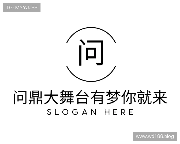 了解问鼎大舞台有梦你就来